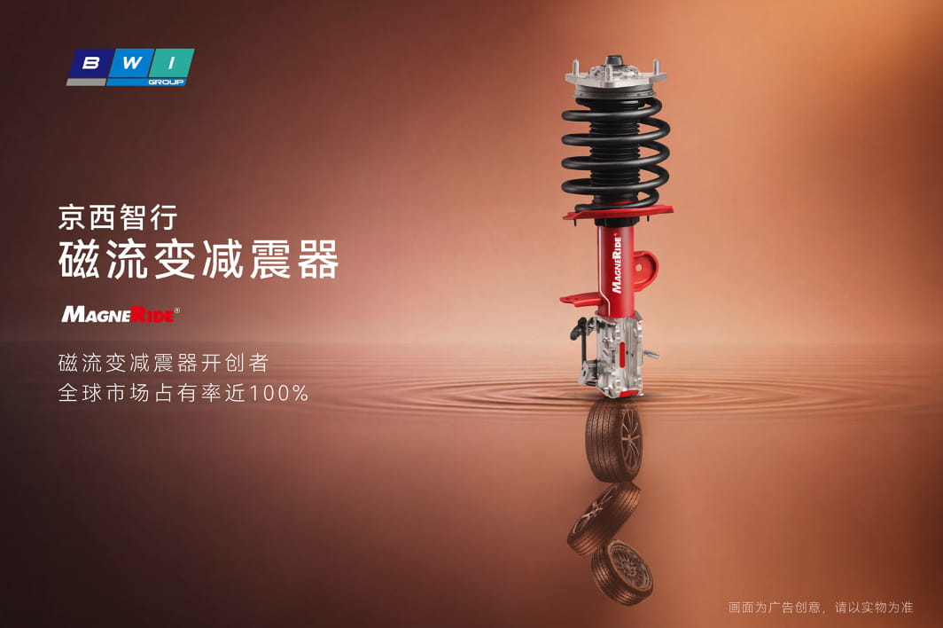 京西智行四大洲协同，底盘科技聚合全球智慧